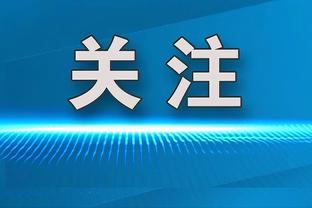 布克谈伤病：我们经历过这种情况 球队会继续前行